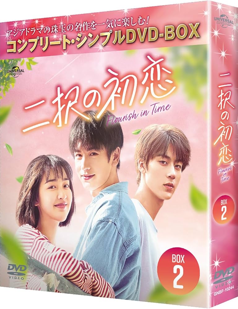 初恋 DVD-BOX(2)〈6枚組〉 初恋 DVD-BOX(2)〈6枚組〉 Amazon.co.jp: 初恋 DVD-BOX 2 : ペ